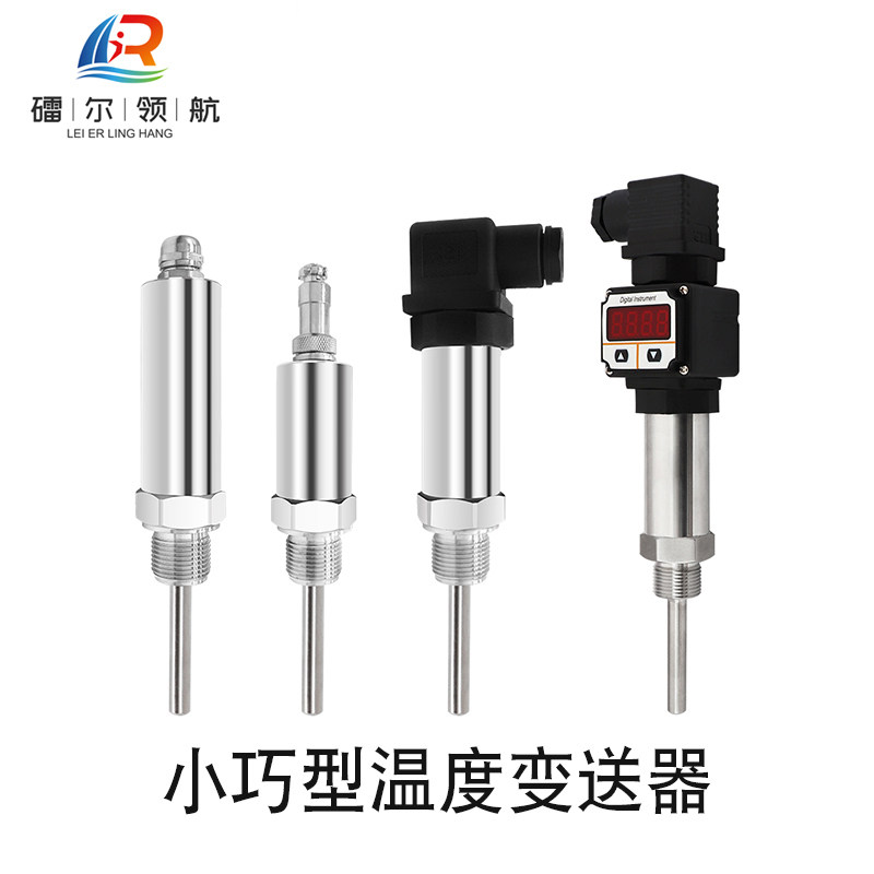 LEQ510小巧型温度变送器
