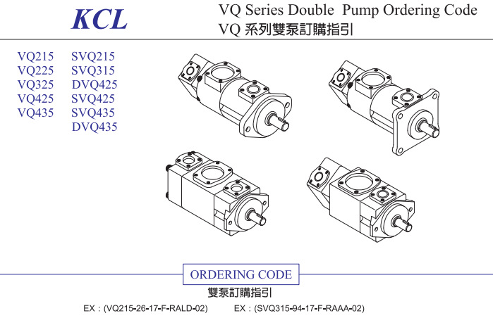 VQ215 VQ325 VQ系列双联泵