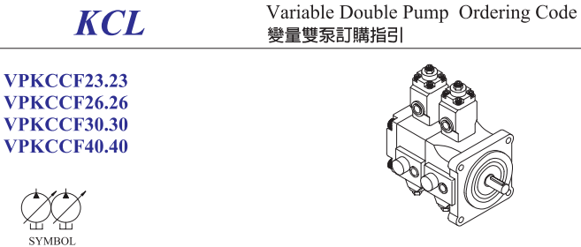 VPKC VPKCC系列叶片泵