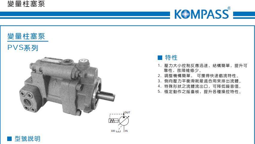 PVS 系列柱塞泵
