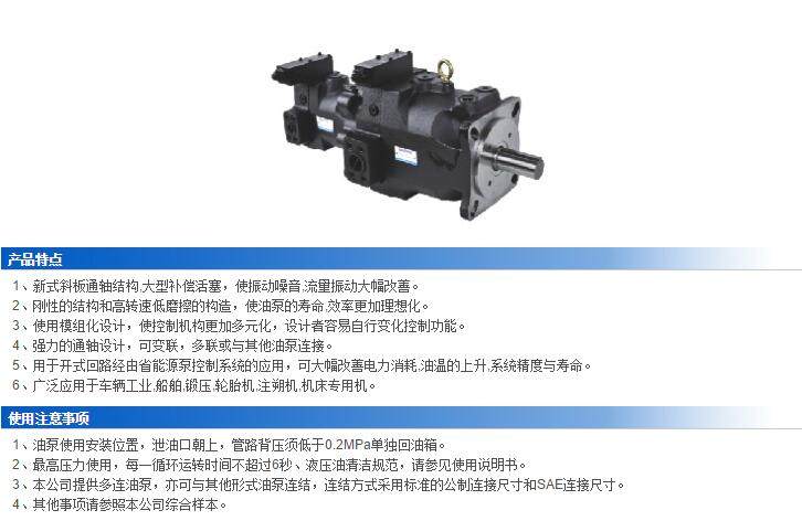 PV16系列高压变量多联柱塞泵