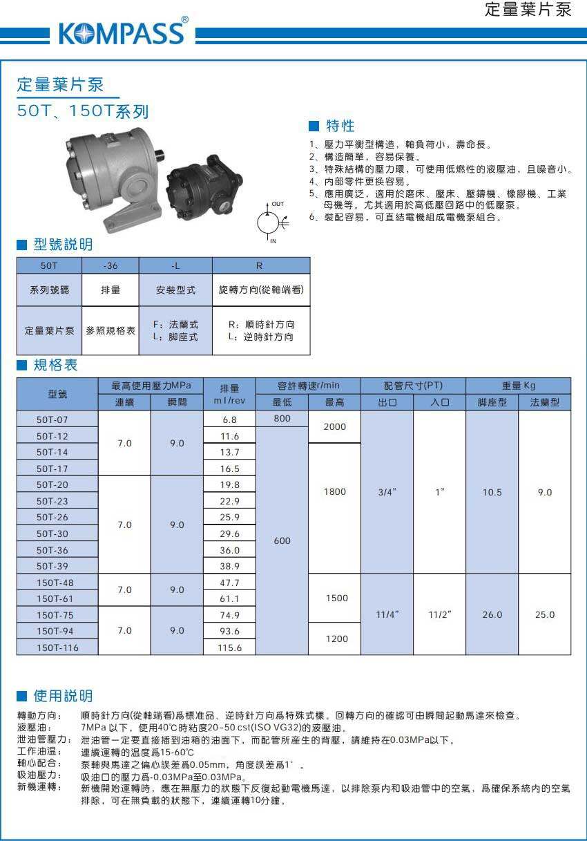 50T、150T系列