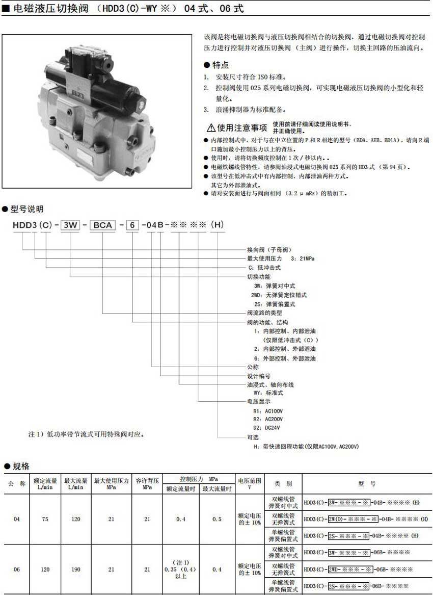 HDD3系列