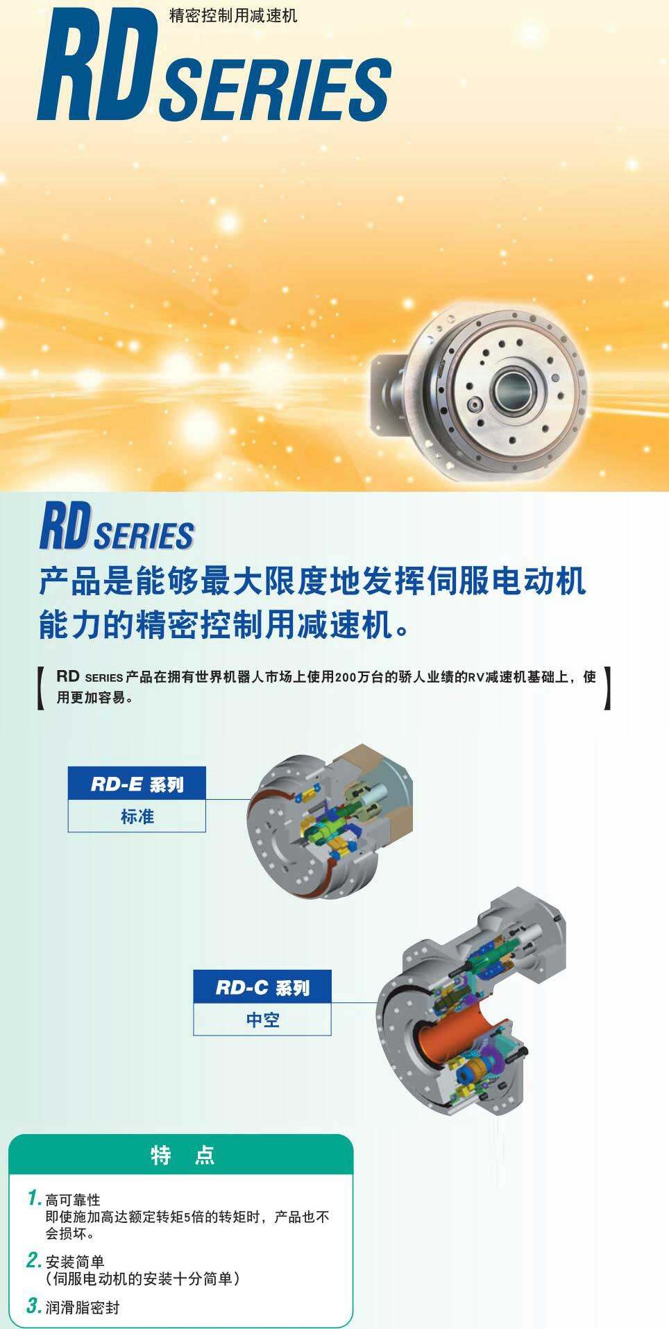 RD 系列减速机