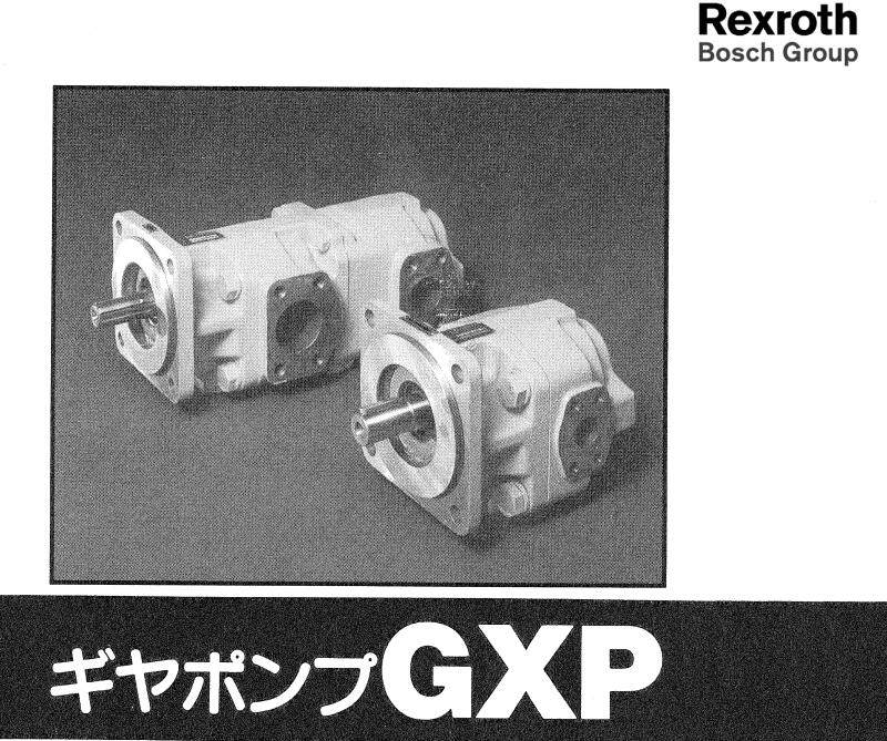 GXP 齿轮泵