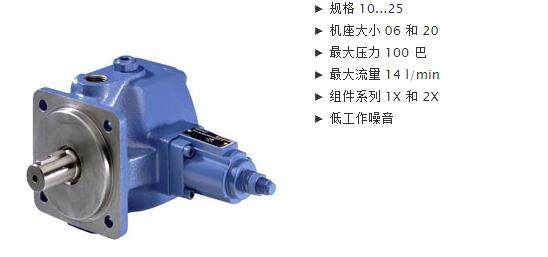 PV7...A 叶片泵、可变排量