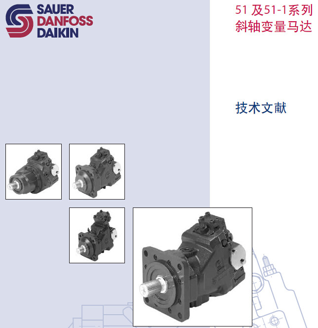 51及51-1系列变量马达