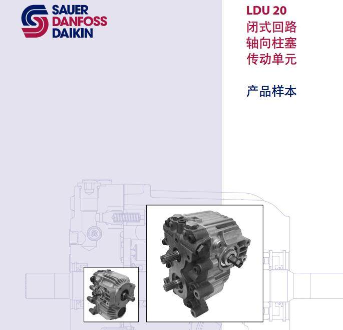 LDU 20 闭式回路 轴向柱塞