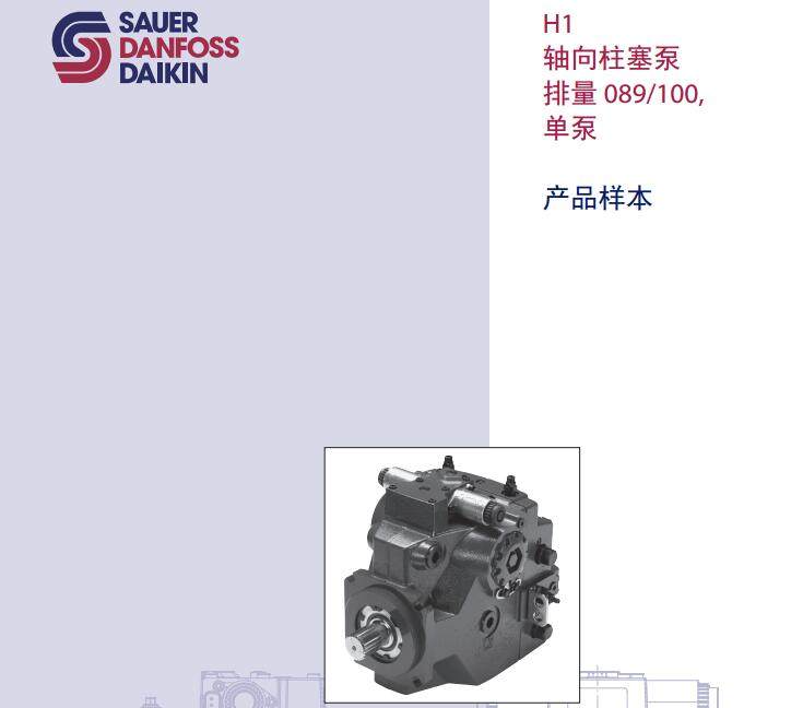 H1 轴向柱塞泵, 排量 089、100, 单泵