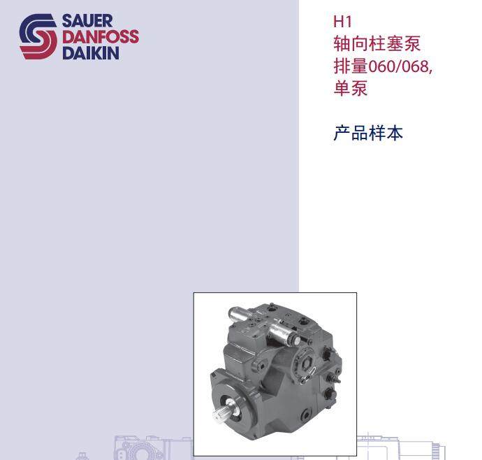 H1 轴向柱塞泵 排量060、068, 单泵