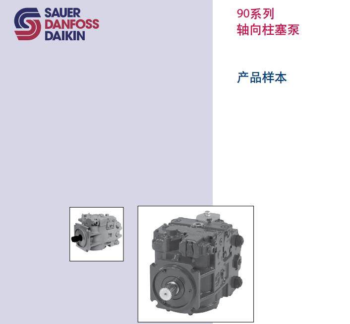 90R 90L 系列柱塞泵