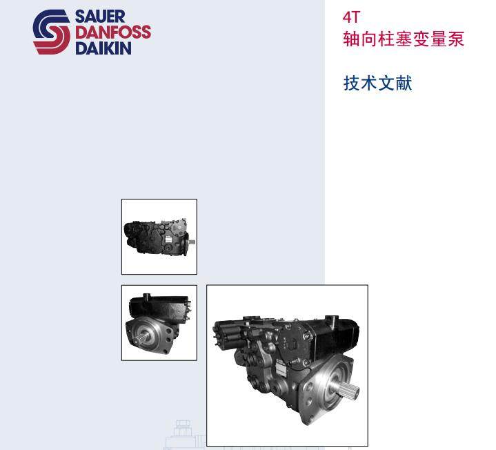 4T 轴向柱塞变量泵