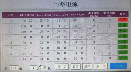 杭州智立電氣有限公司