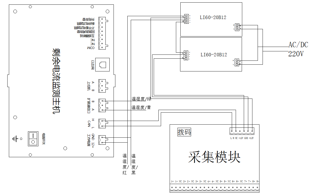 杭州智立電氣有限公司