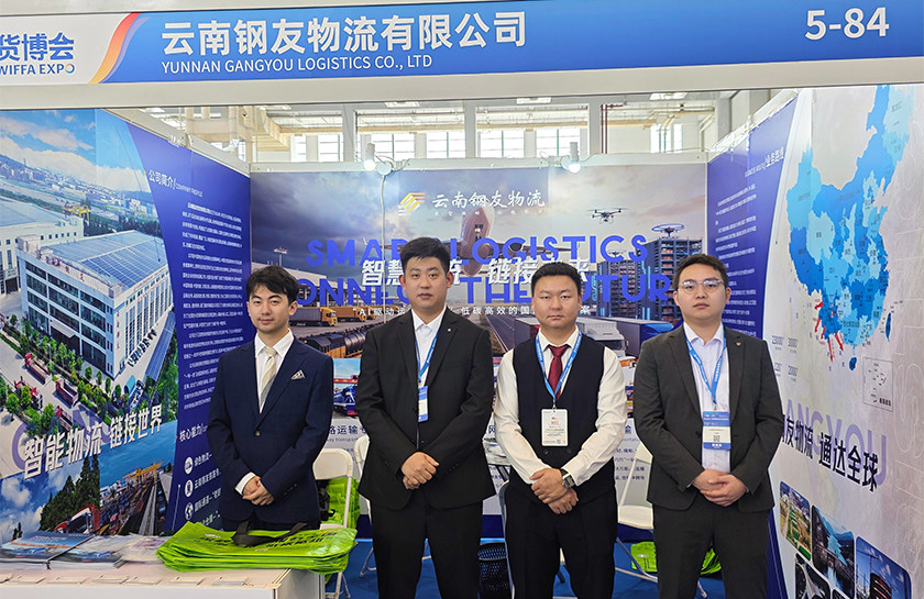 云南钢友物流有限公司