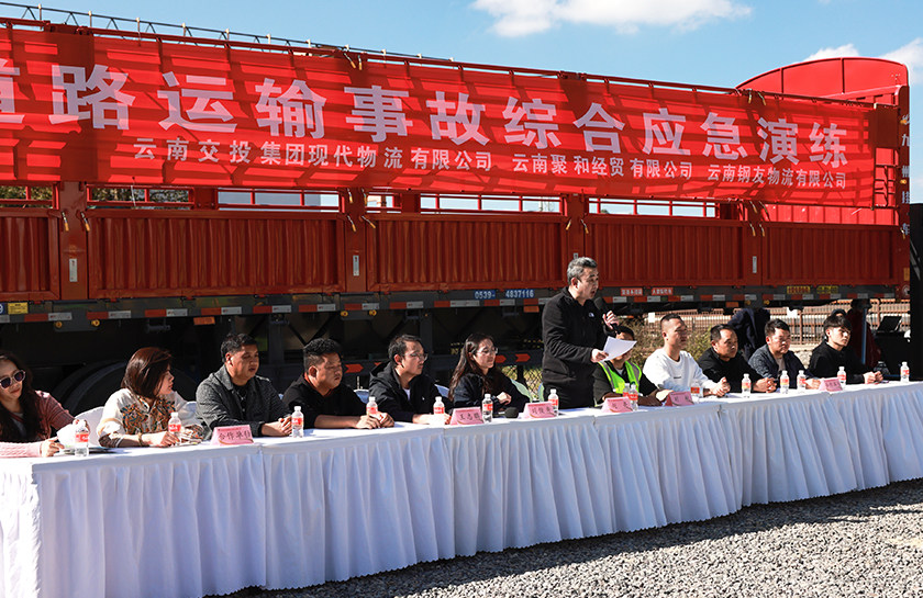 云南钢友物流有限公司