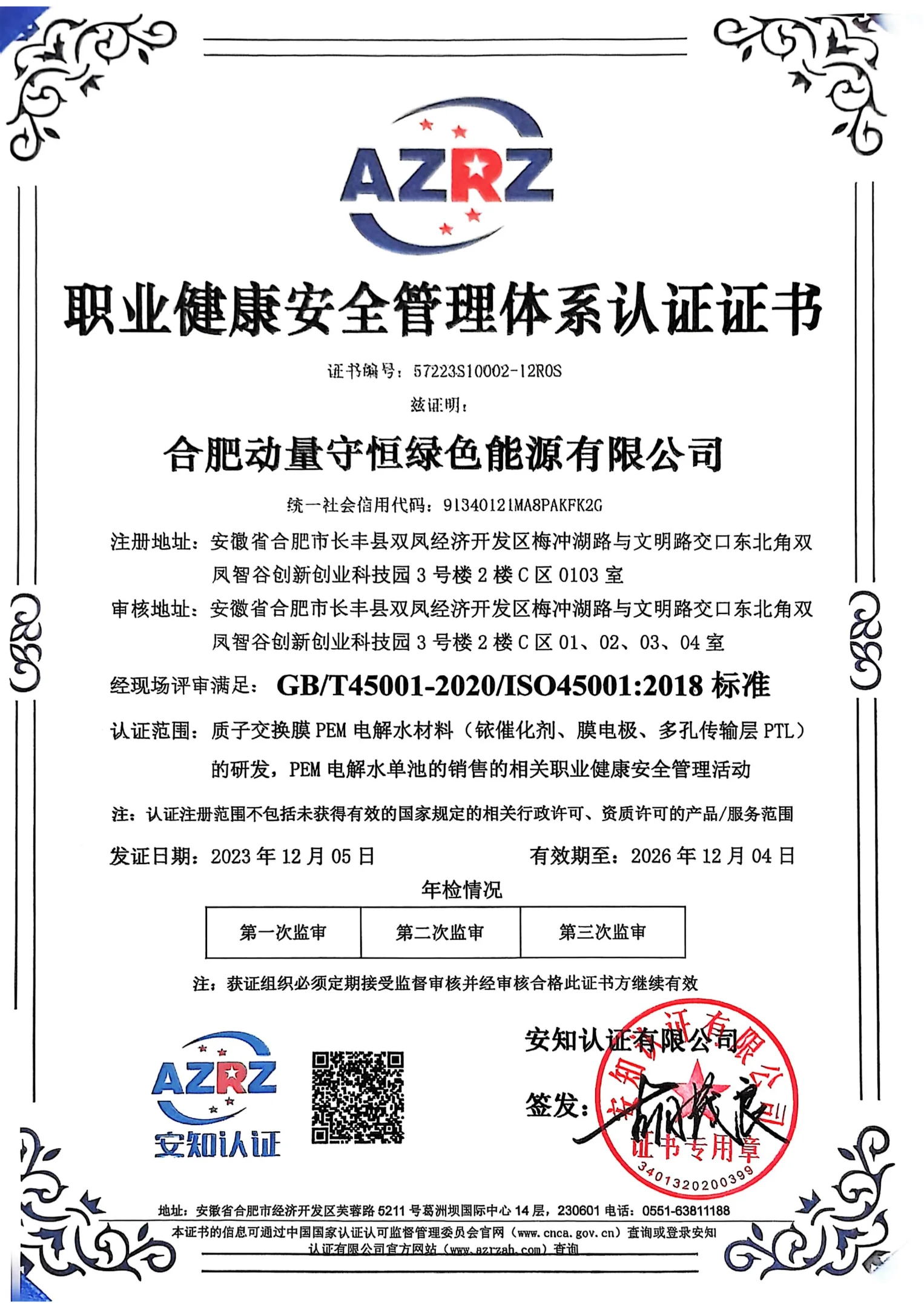 huanjingguanlitixirenzhengzhengshu_01