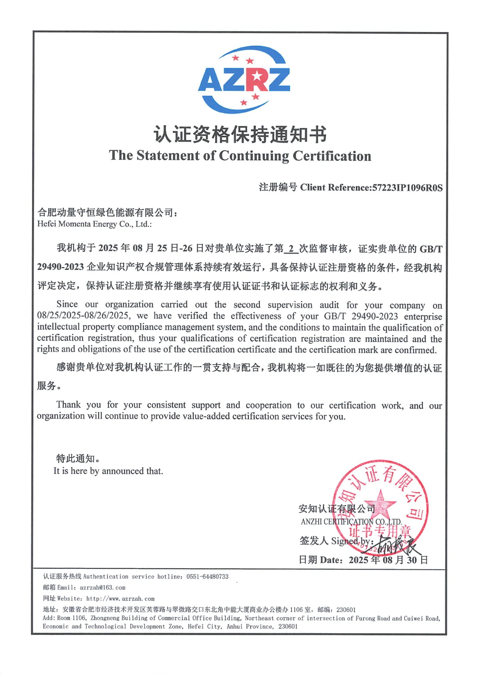 huanjingguanlitixirenzhengzhengshu_02
