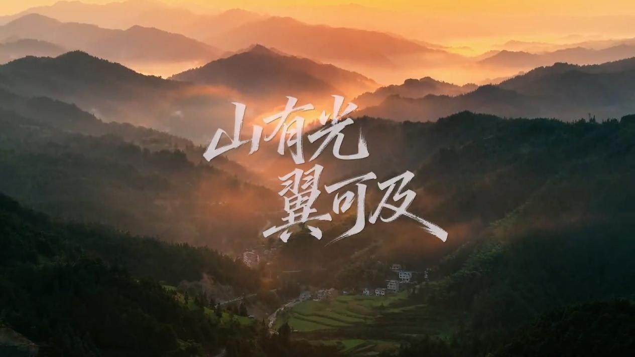 中国电信《山有光翼可及》：以科技温度跨越山海阻隔