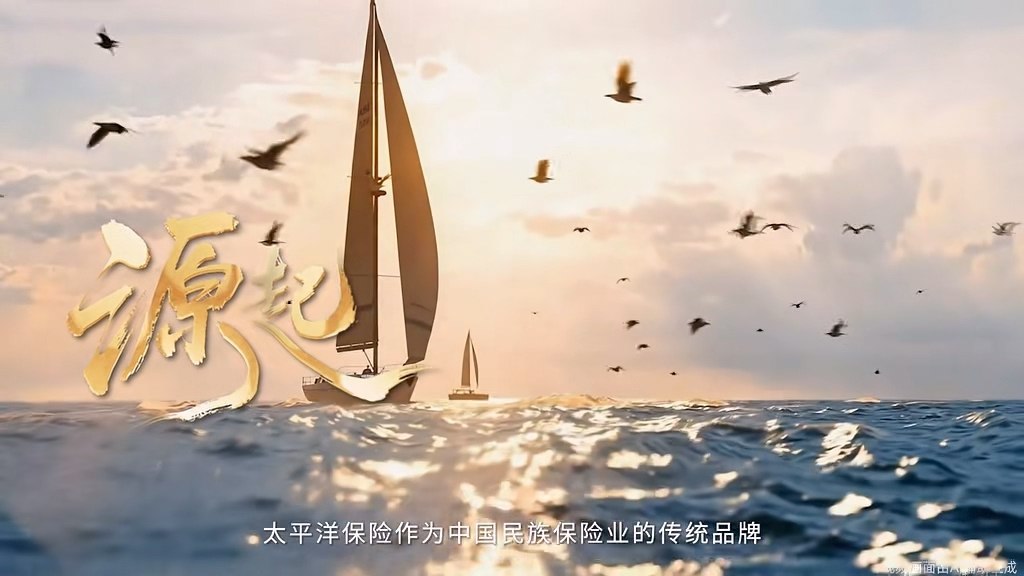 荐片｜中国太保：用35载影像史诗书写金融为民的承诺
