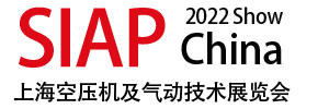 2022 China (Shanghai) International Air Compressor and Pneumatic Technology Exhibition