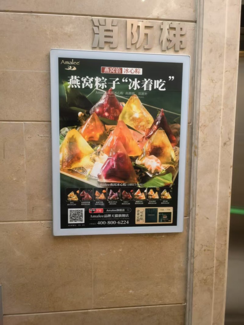 社区电梯框架广告