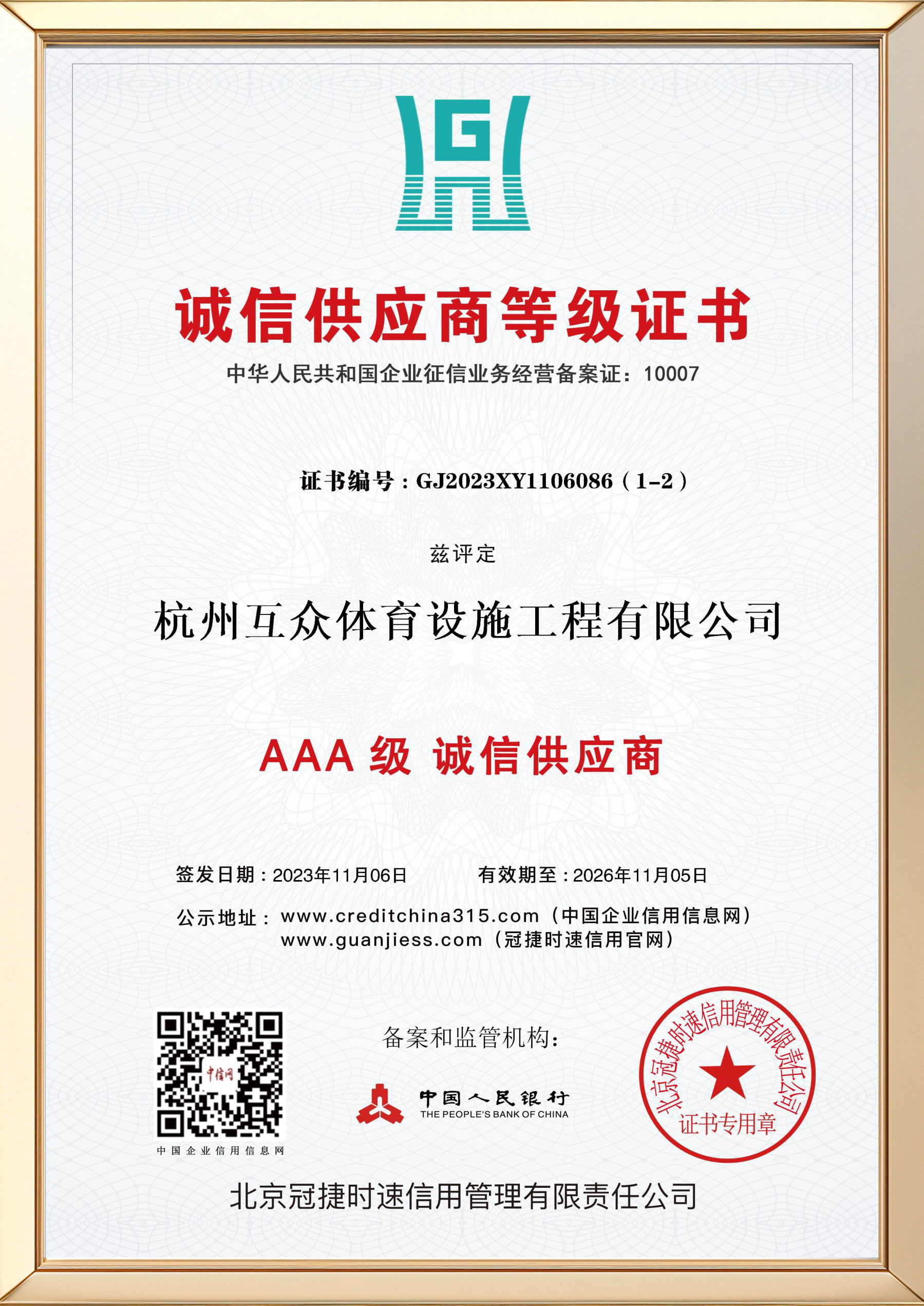 chengxingongyingshangdengjizhengshu