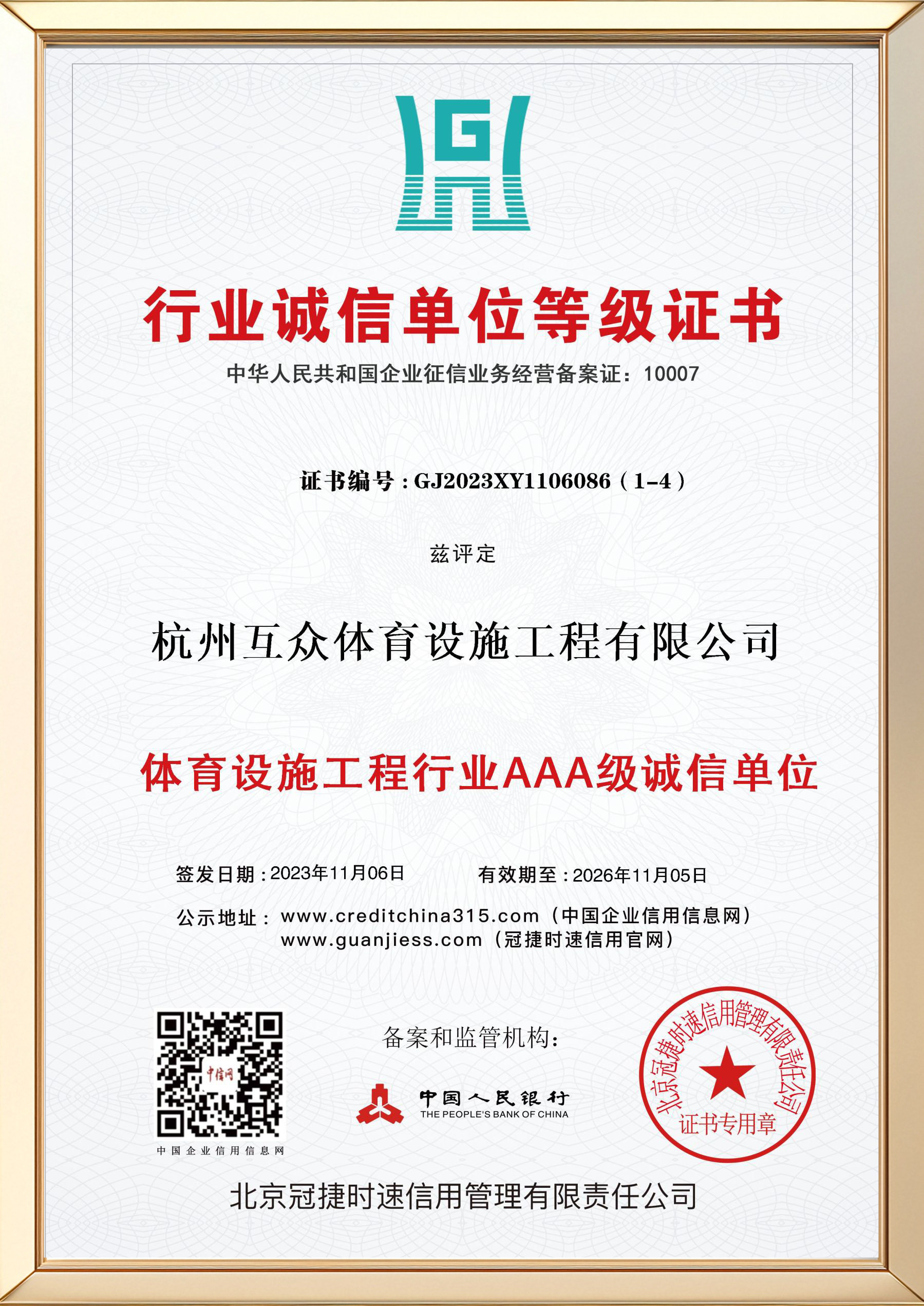 zhiliang、fuwuchengxindanwei