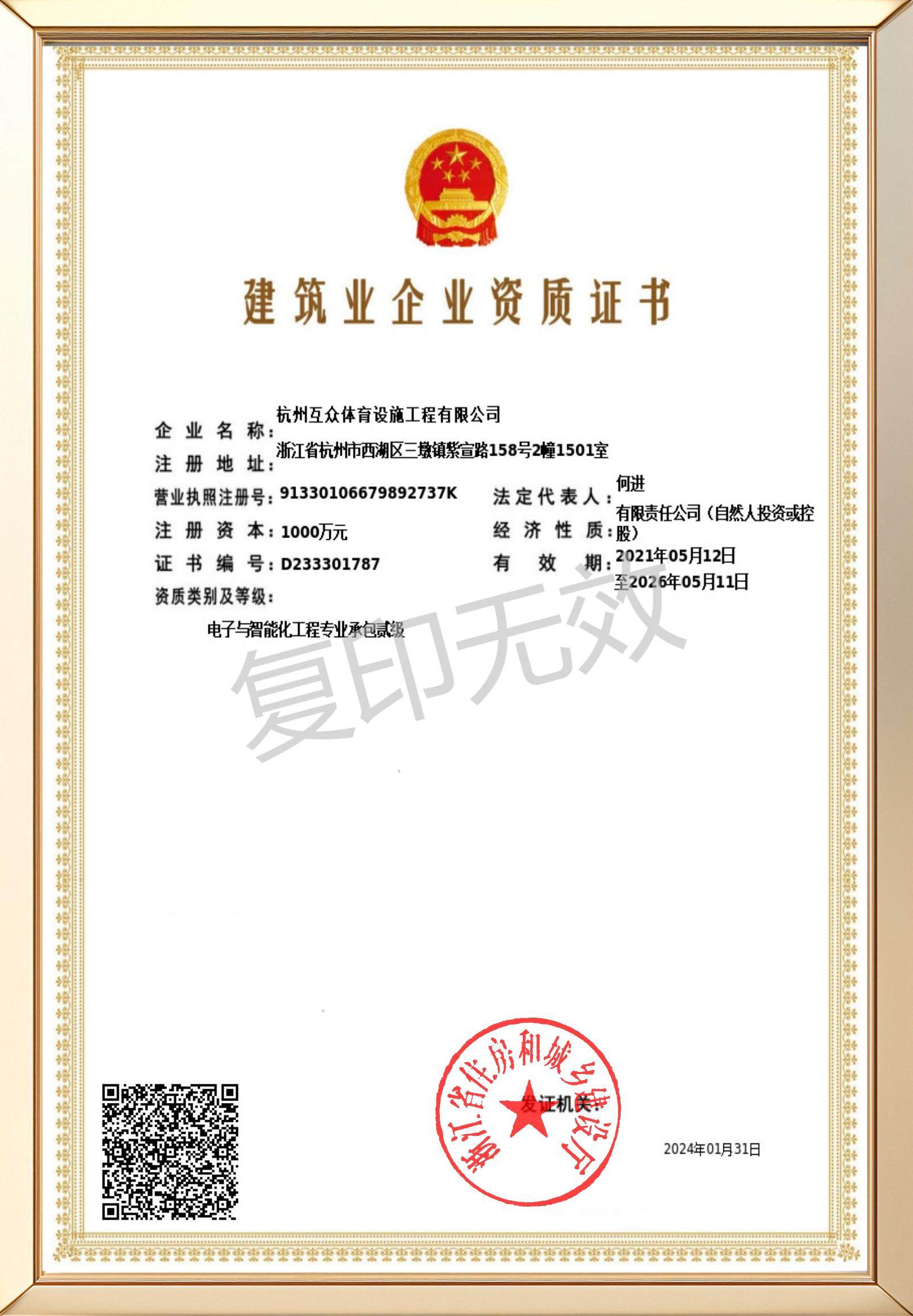 dianziyuzhinenghuagongchengzhuanyechengbaoerji_00