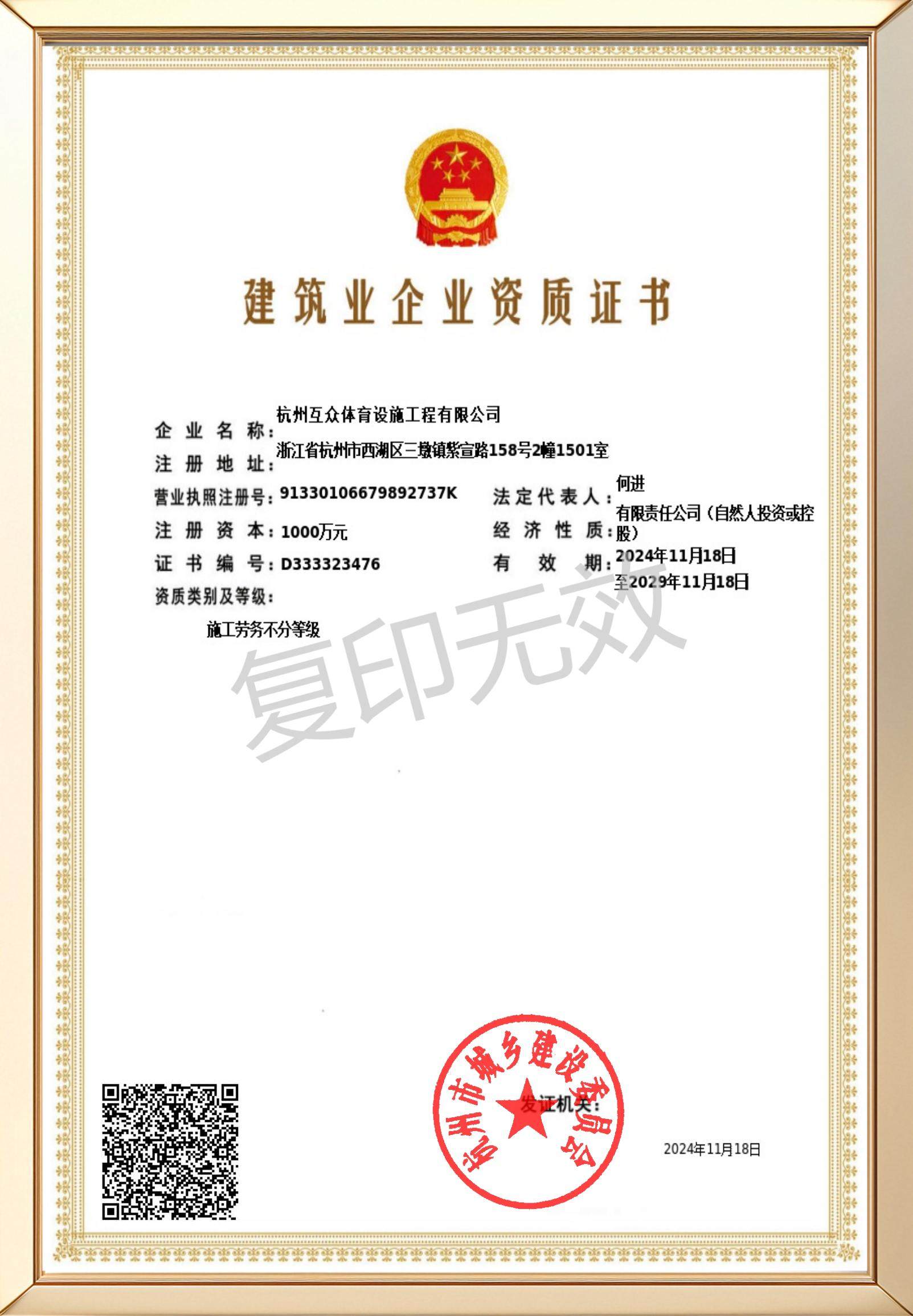 huzhongtiyulaowuzizhi_00