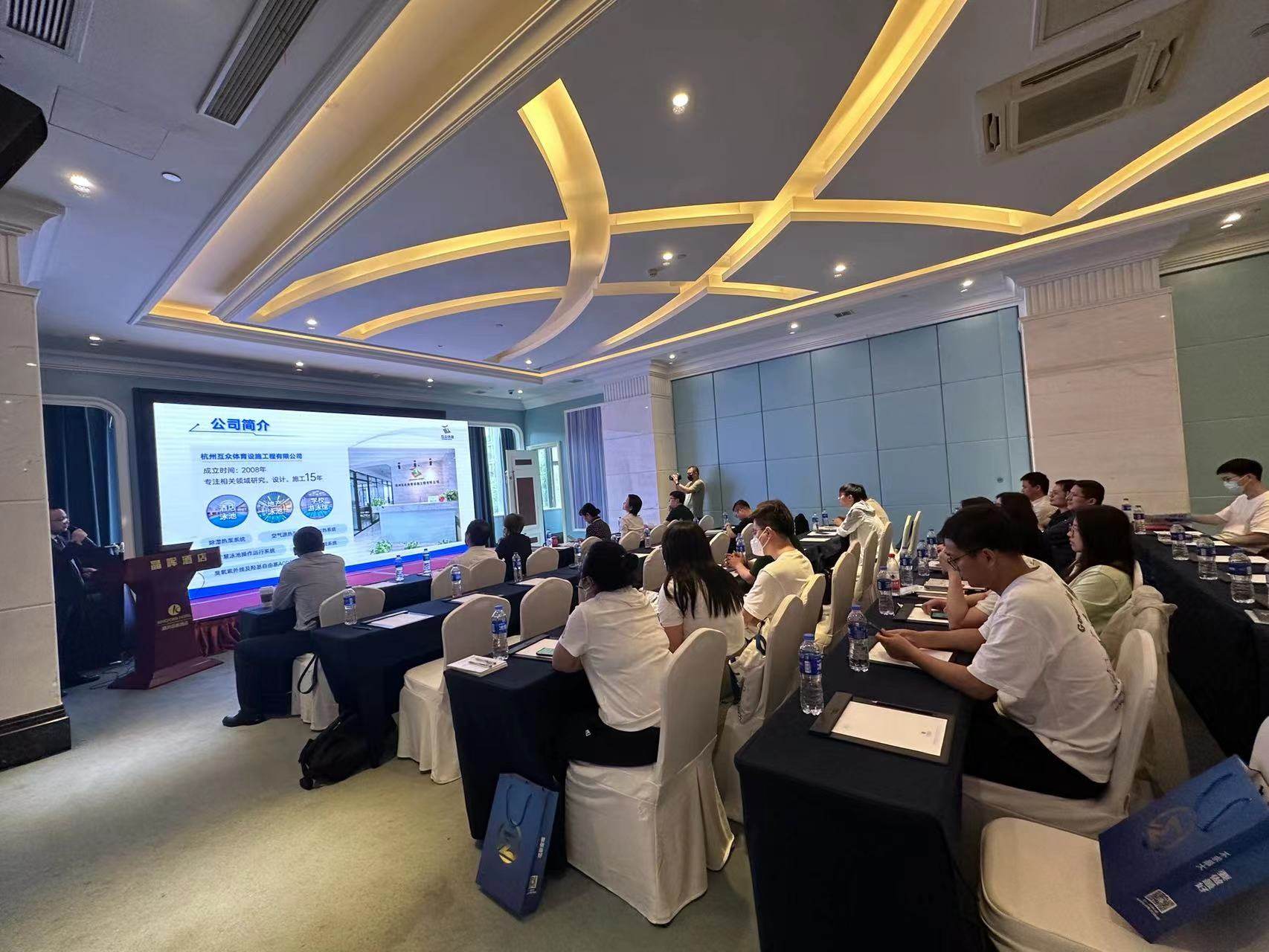 2023年浙江省给排水专业委员会技术交流会