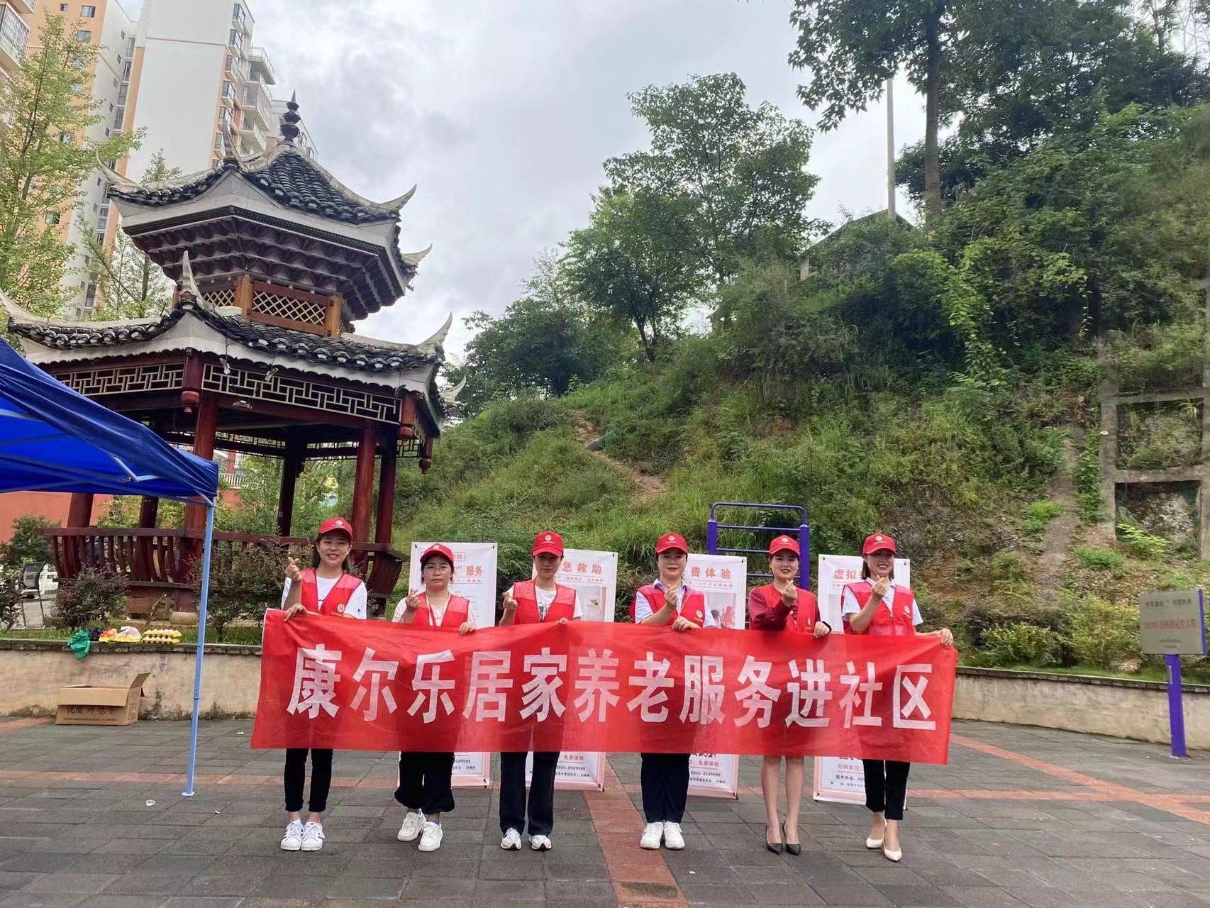 康尔乐居家养老在行动