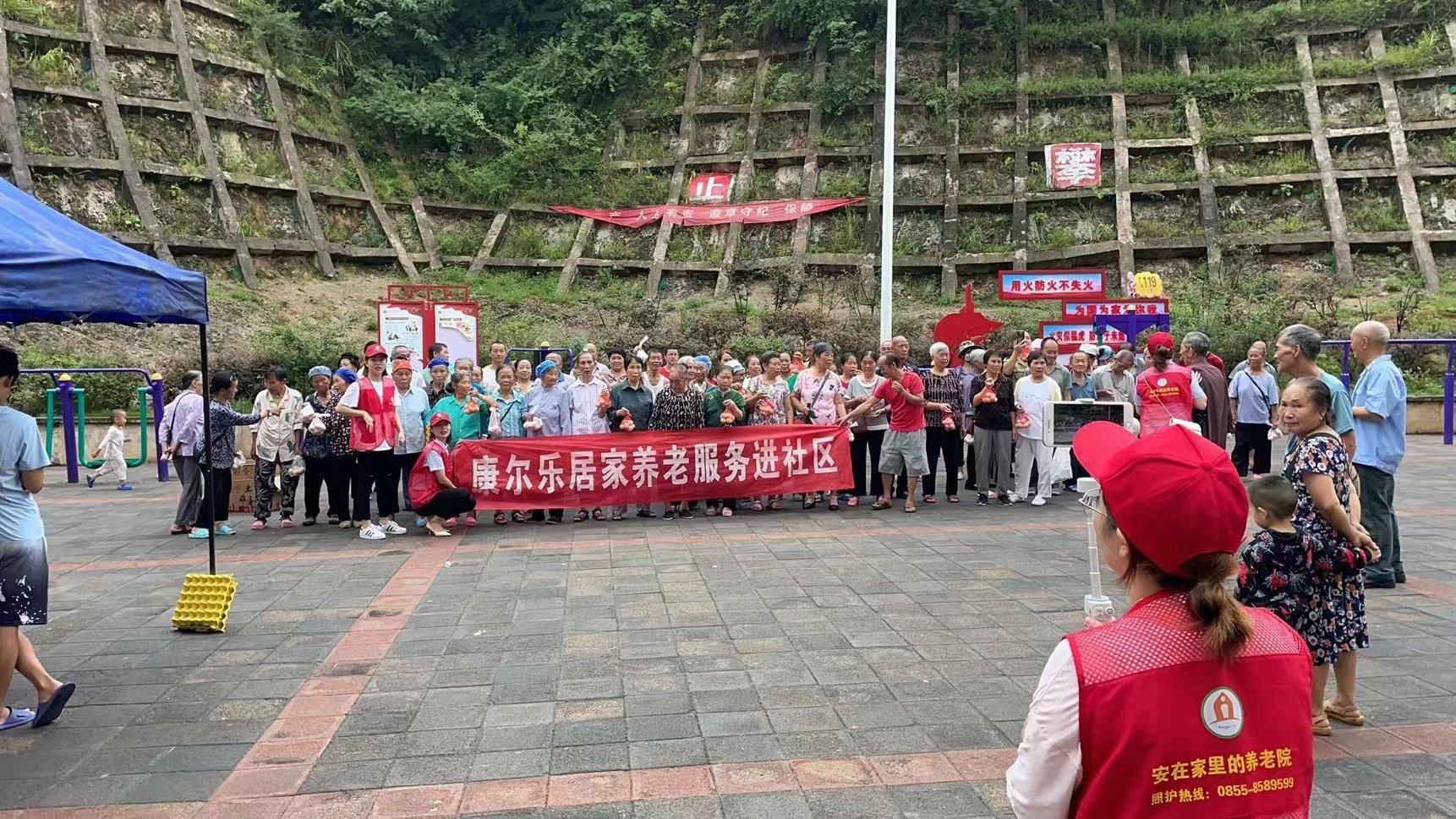 康尔乐居家养老服务进社区-白午清泉小区