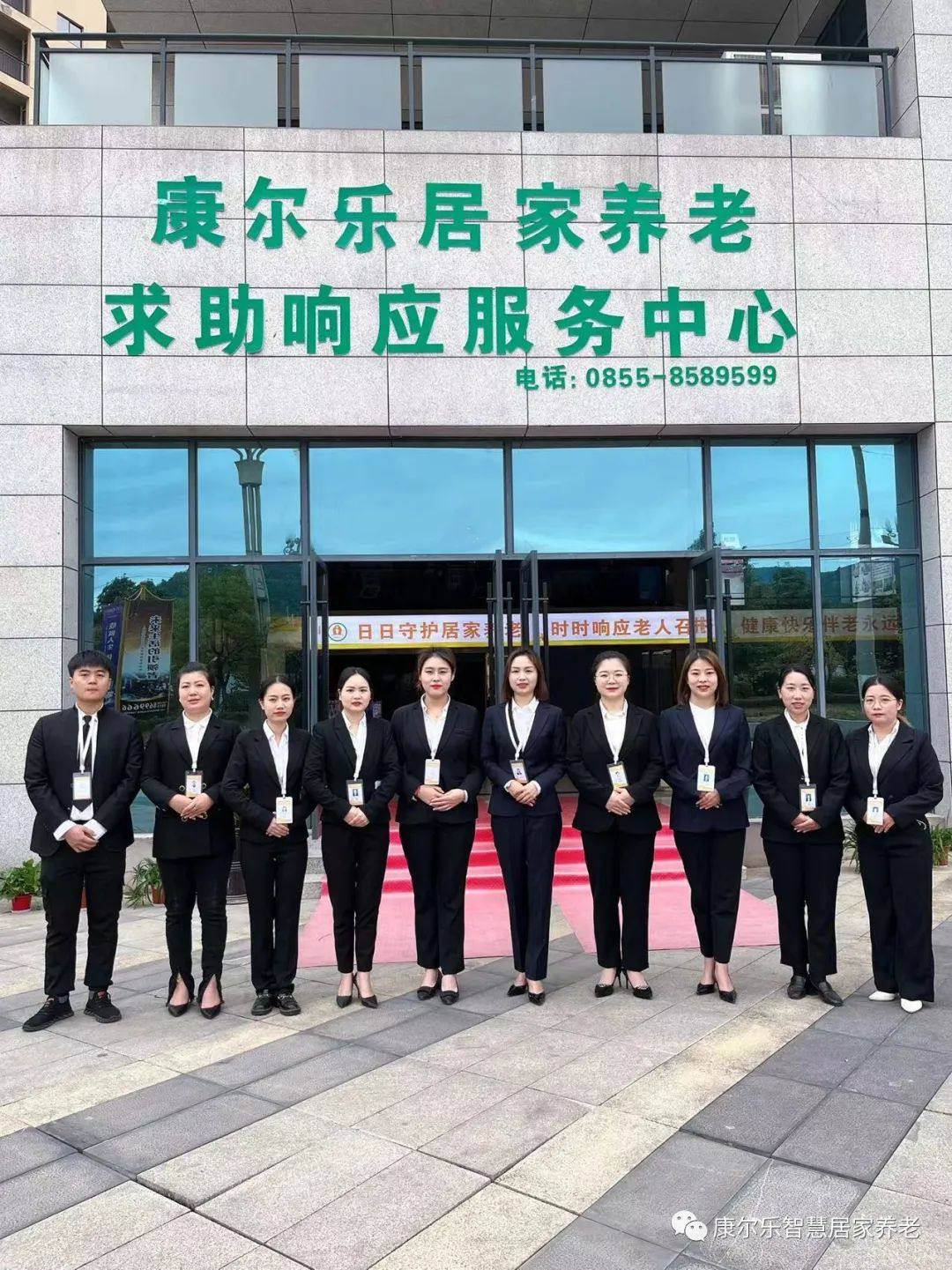 康尔乐居家养老紧急求助演练