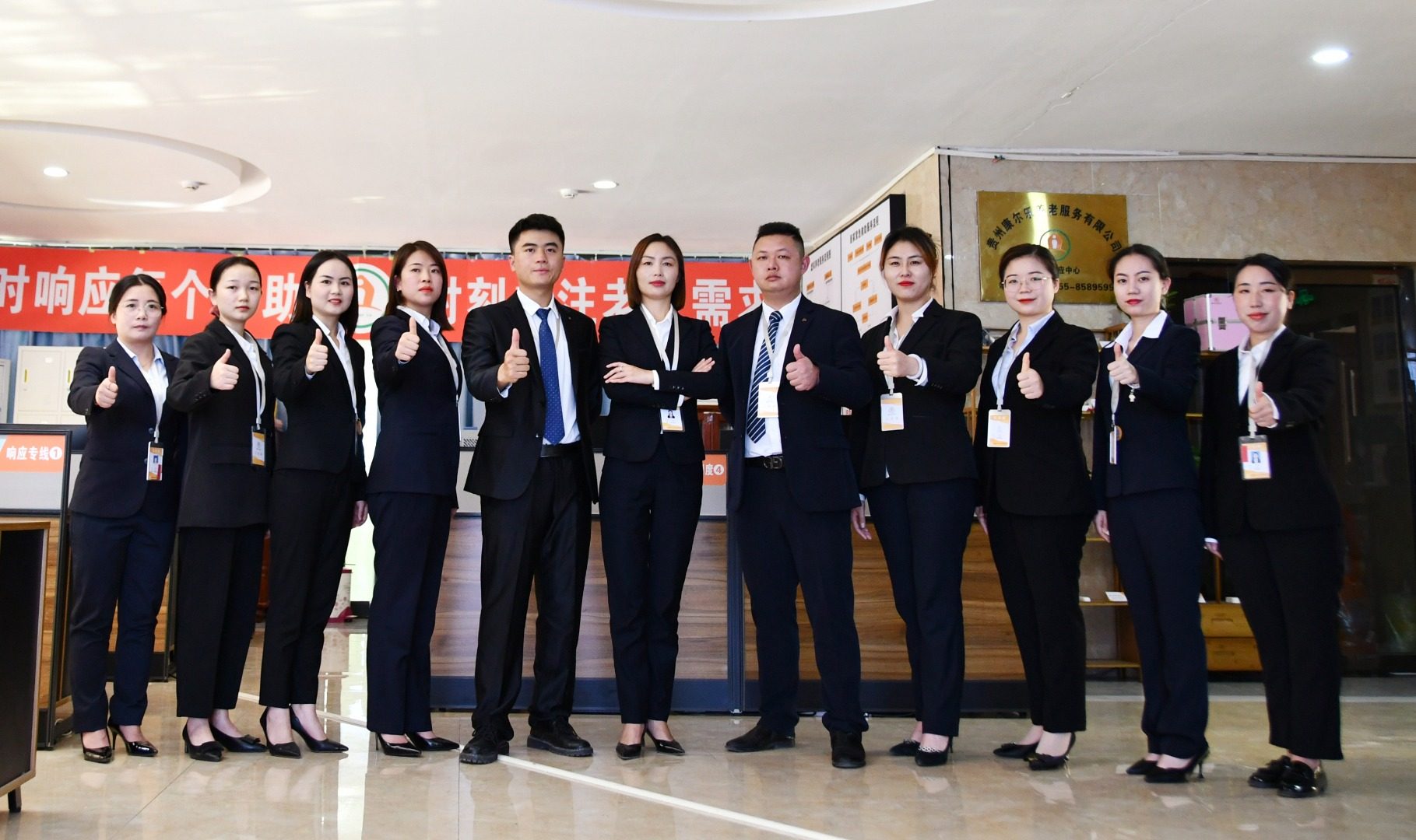 贵州康尔乐养老服务有限公司