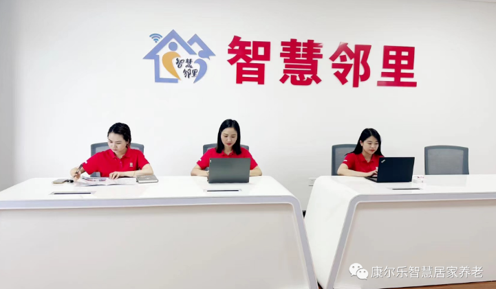 康尔乐|居家养老服务一周工作简报