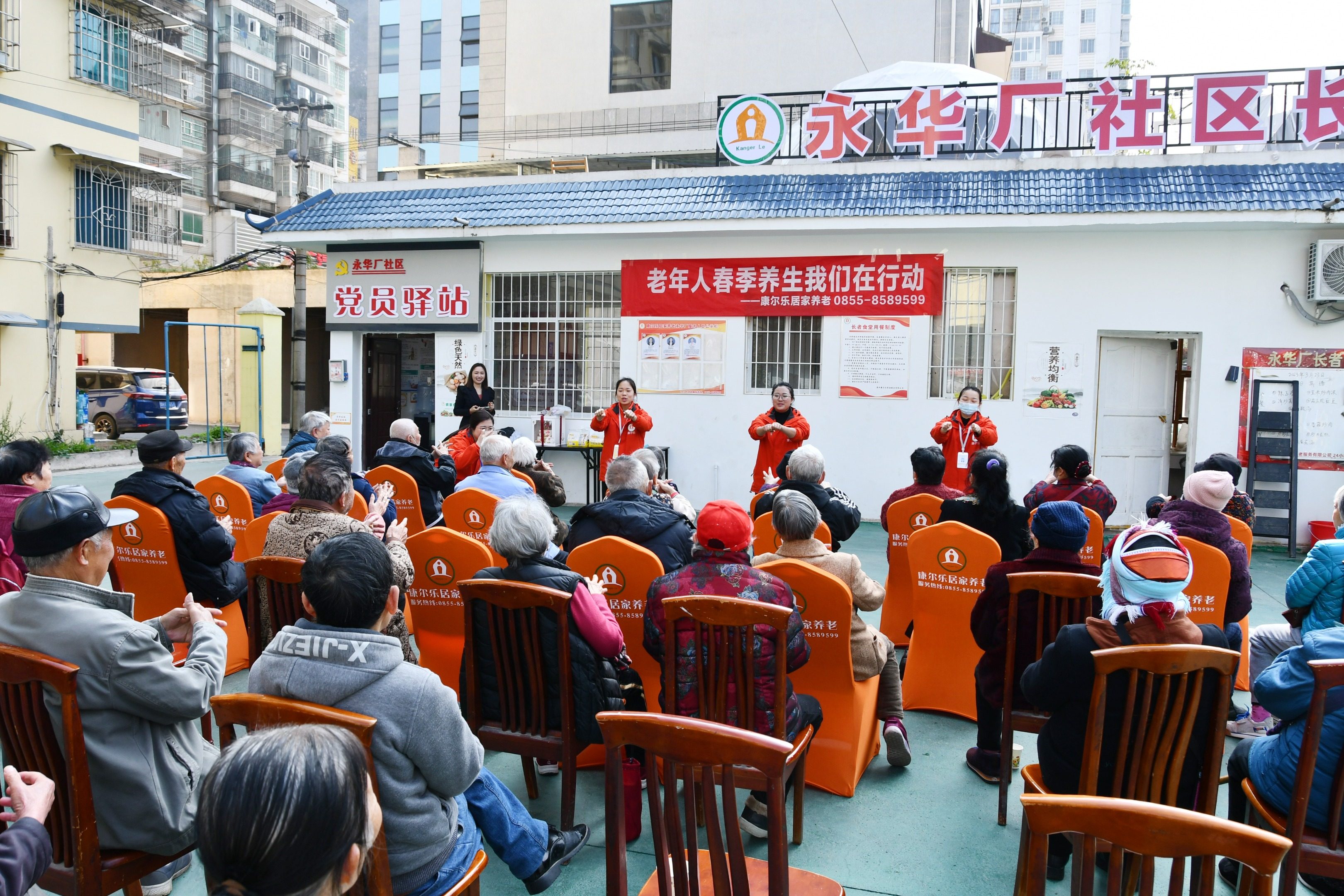 贵州康尔乐养老服务有限公司