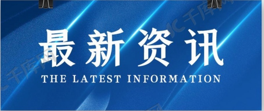 解读《关于石斛原球茎等23种“三新食品”的公告》