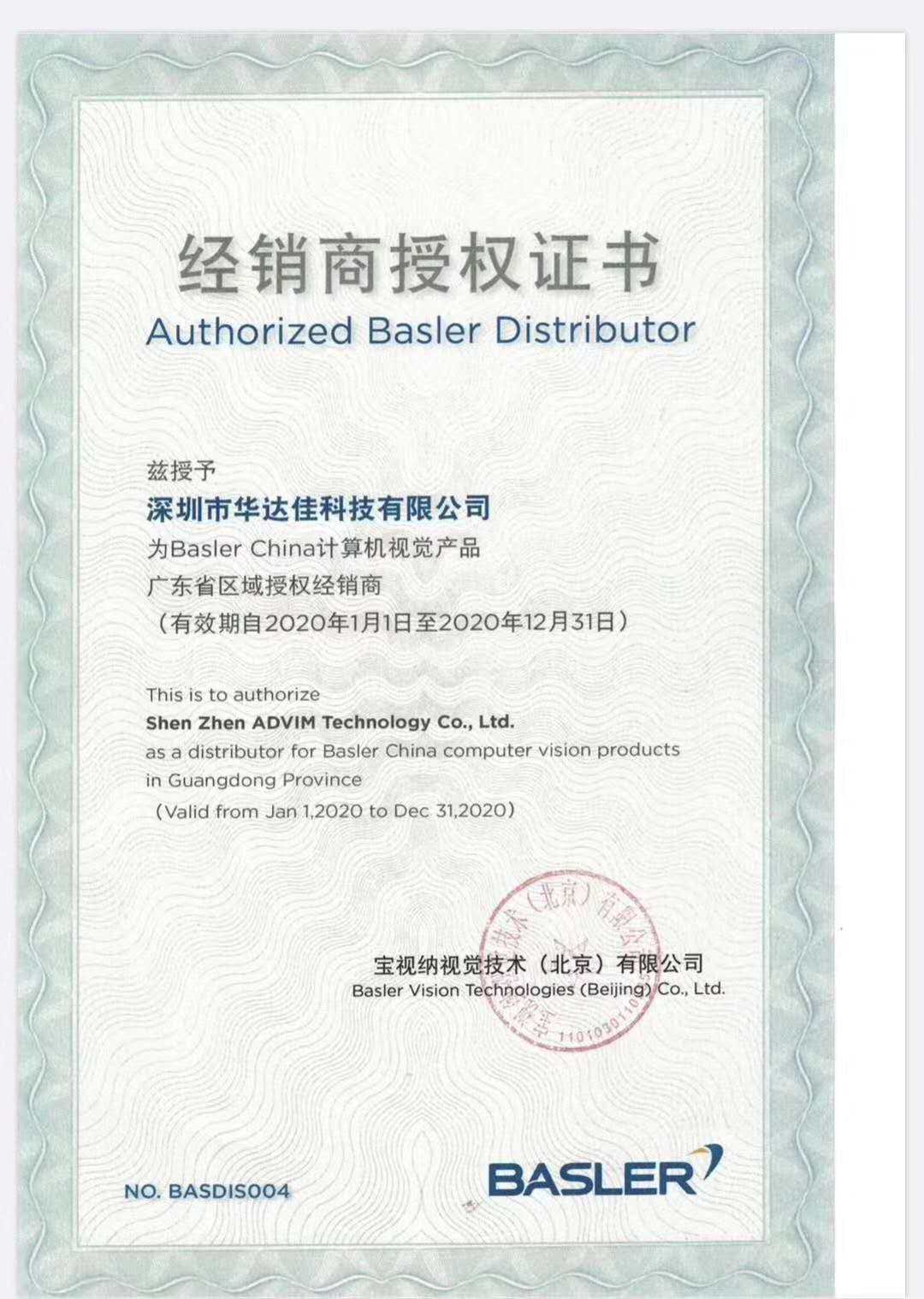 M12 CE Certificate
