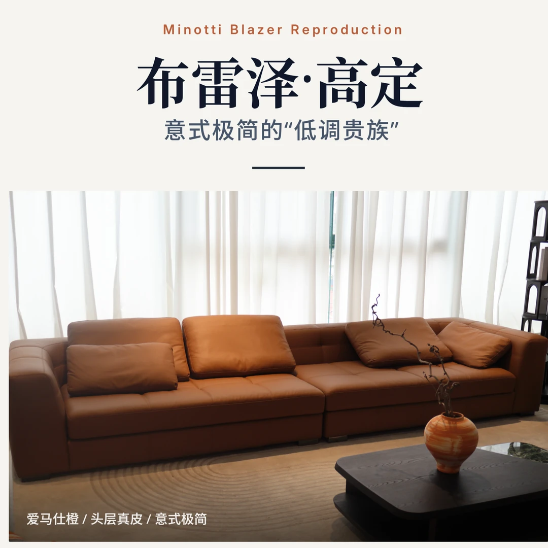 布雷泽爱马仕橙全皮意式法式软意式简约皮艺沙发质感西装轻奢奢华