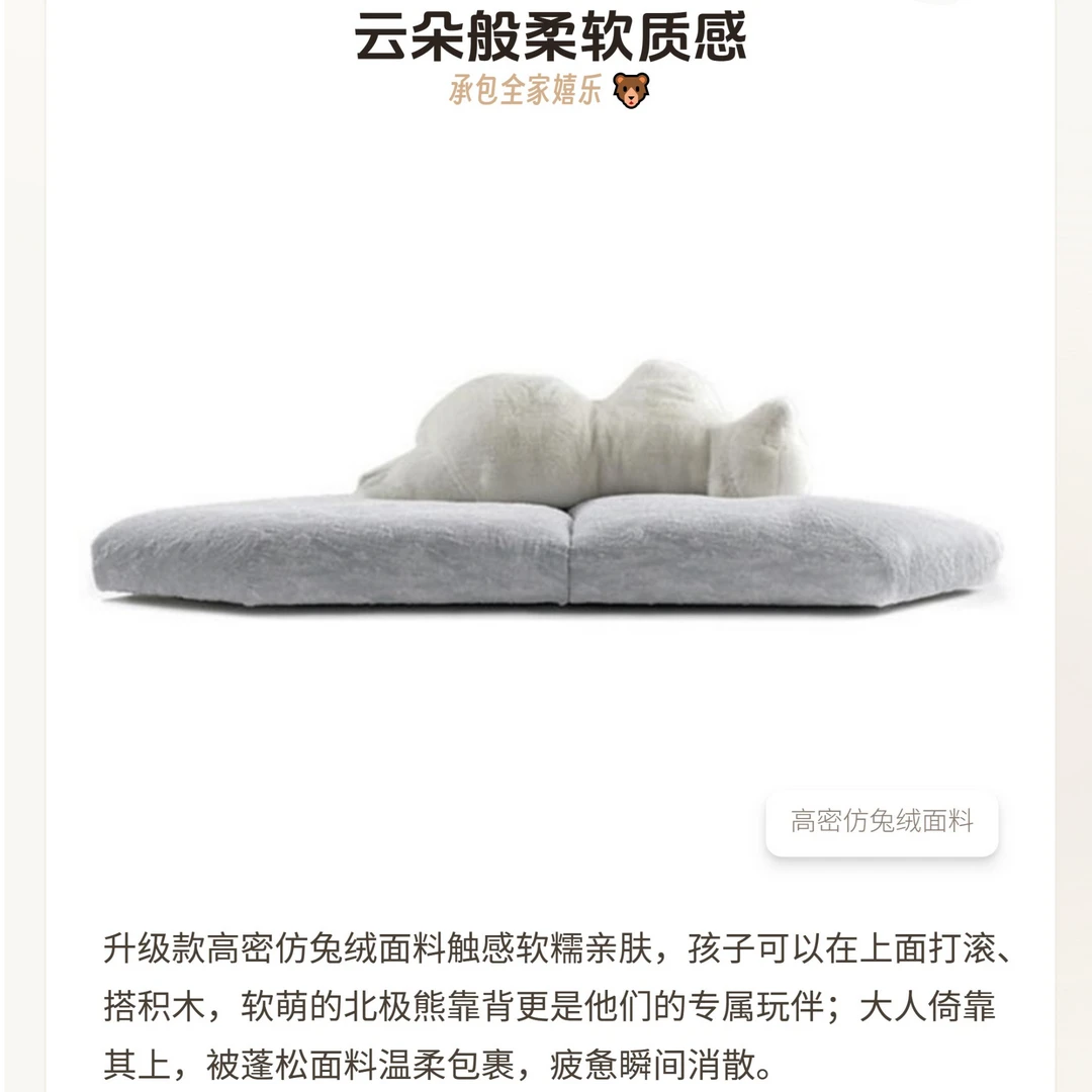 仿貂毛治愈感意识复刻北极熊沙发