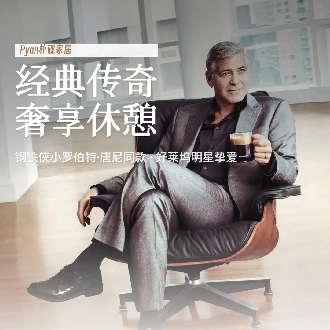 伊姆斯躺椅电脑办公休闲椅复古旋转座椅单人轻奢意式轻奢实木真皮