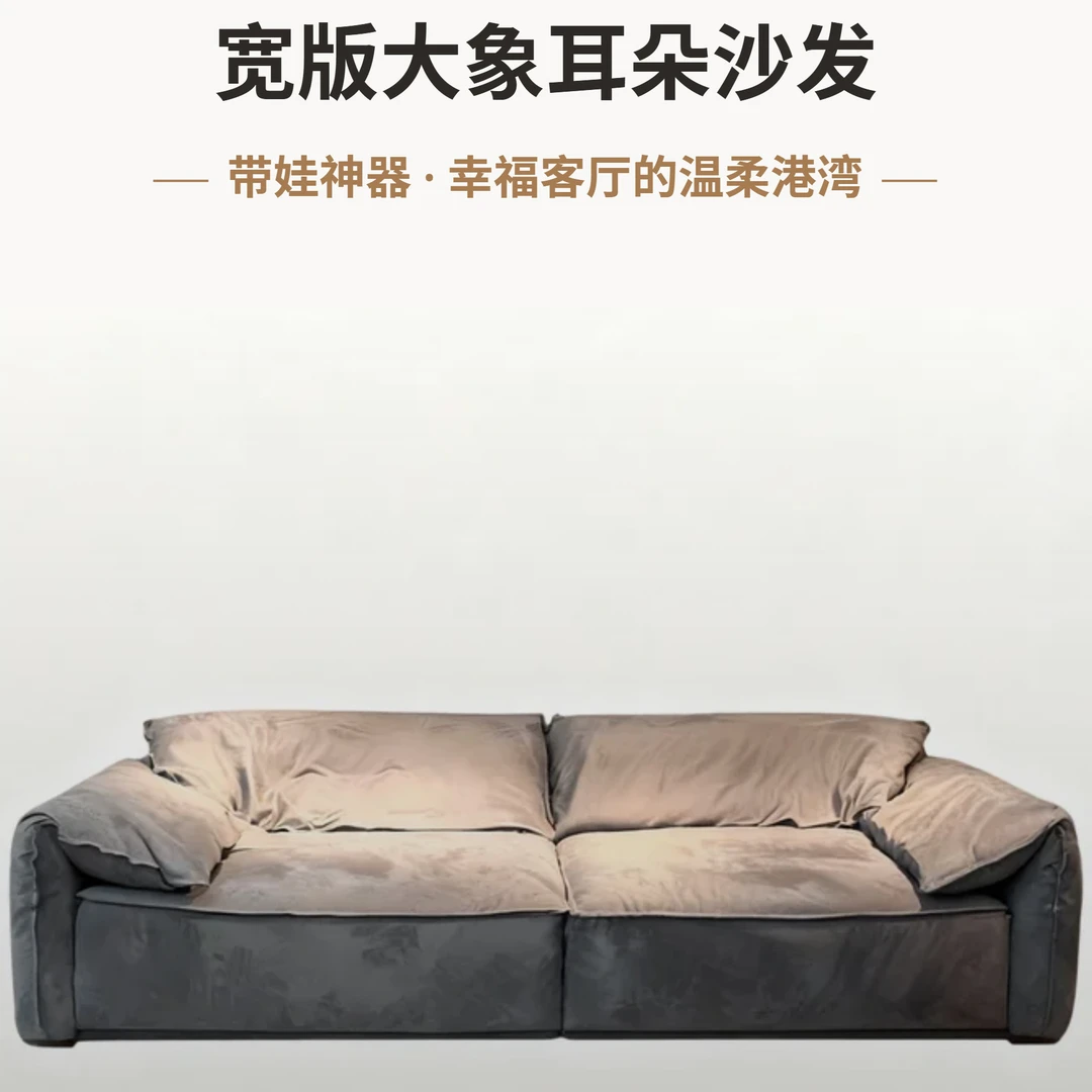 大象耳朵Baxter高定磨砂沙发