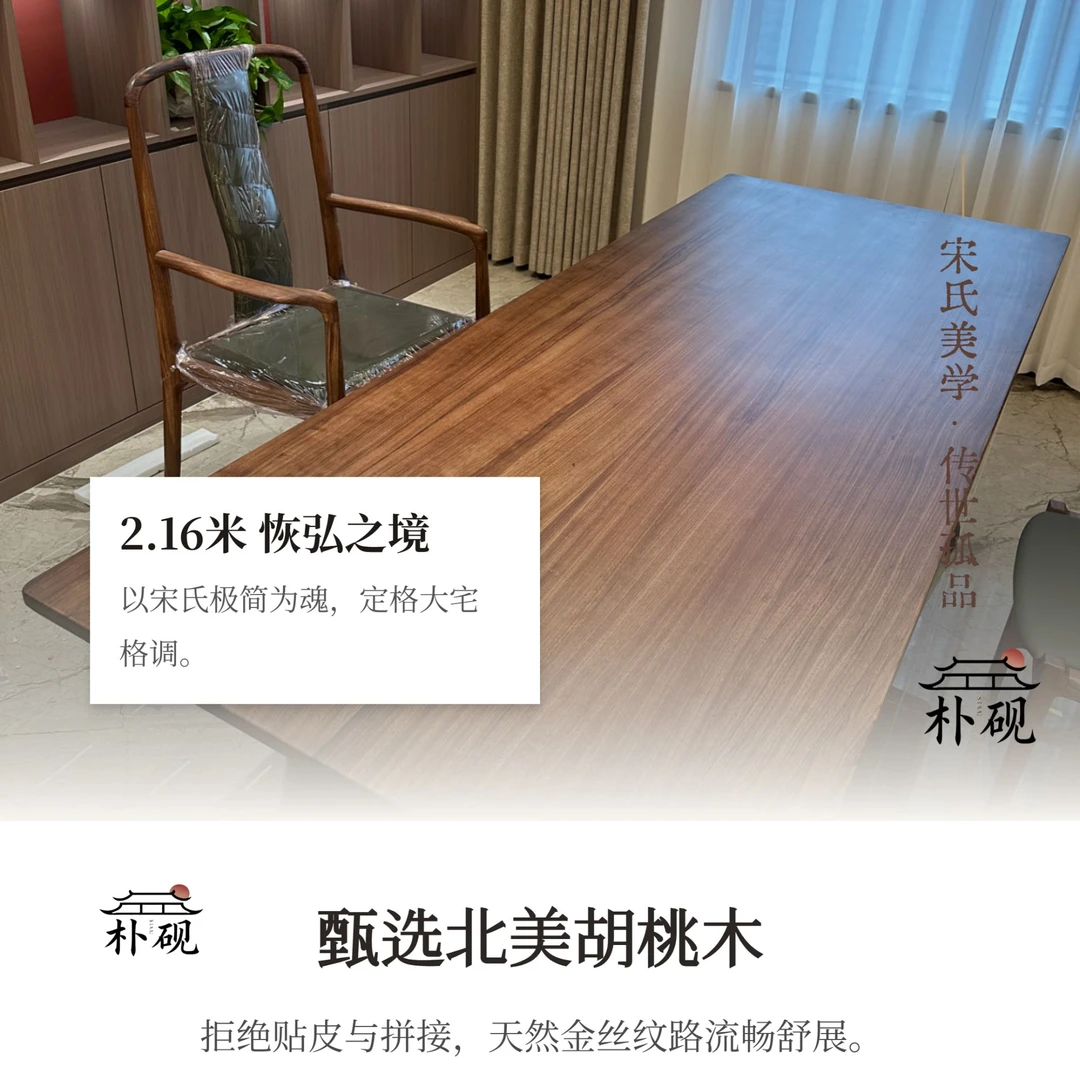 朴砚家居