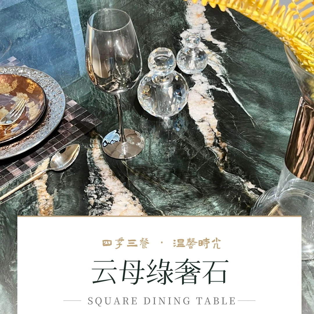 云母绿奢石方形餐桌
