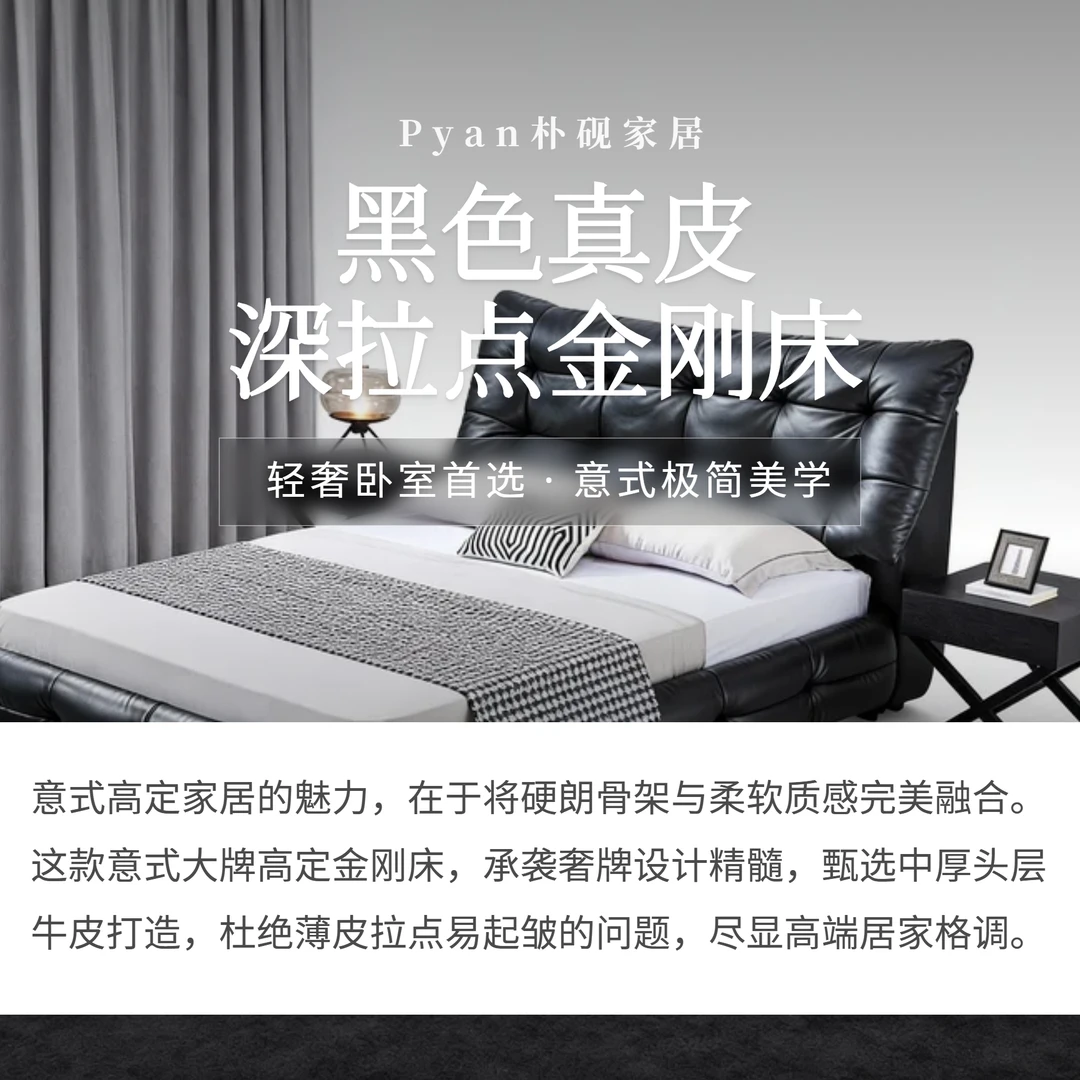 意式品质奢华型中荔枝大黑熊皮艺床实木床
