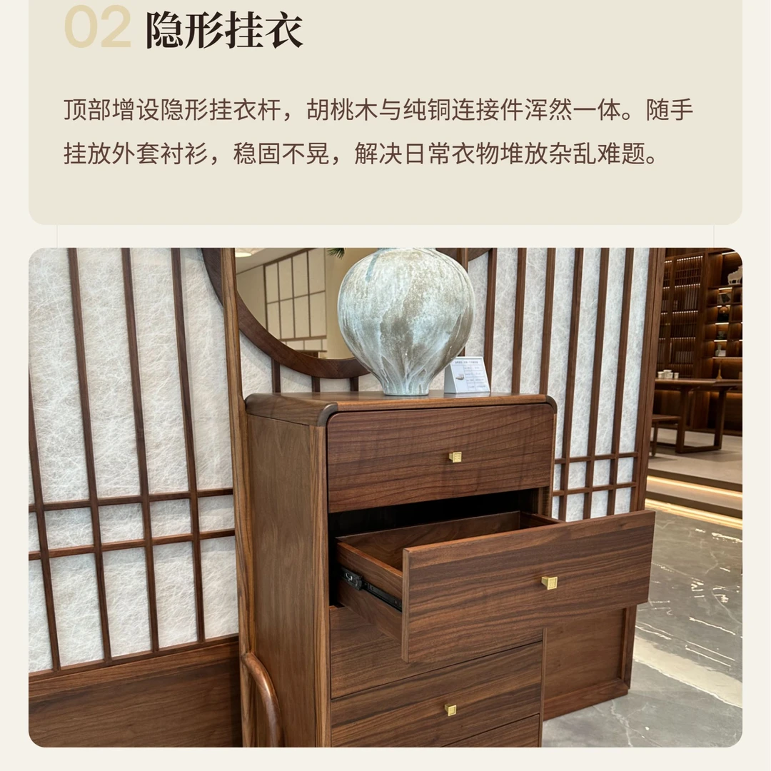 艺术图案榫卯多功能新中式衣帽架北欧抽屉式家用柜