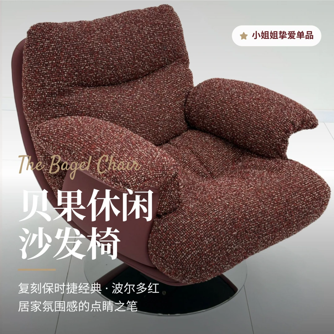 波尔多红贝果椅