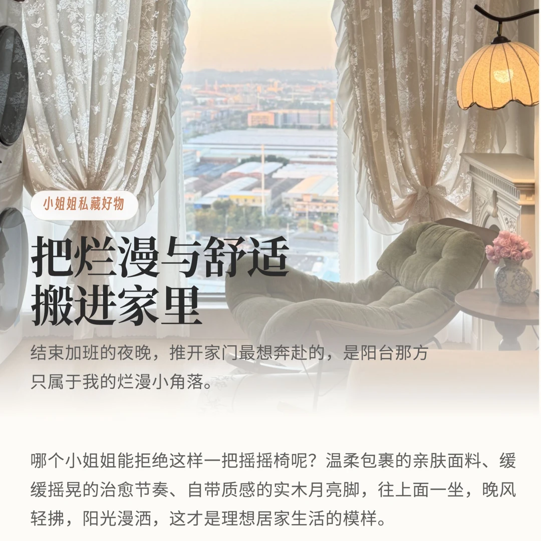 浪漫摇摇小沙发现代简约纯色沙发单人椅摇摇椅