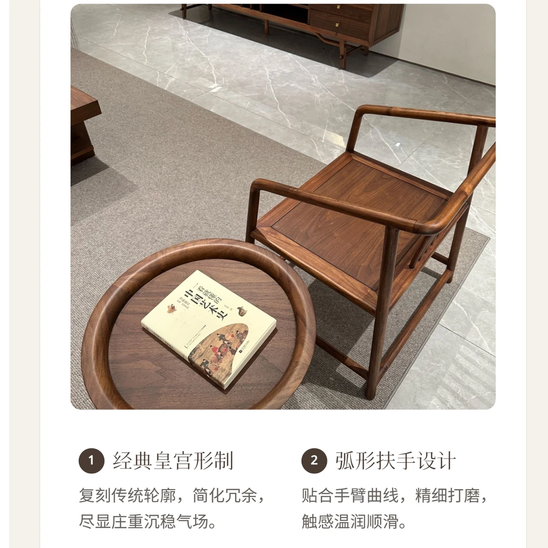 北美黑胡桃木休闲皇宫椅